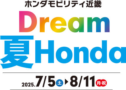 Dream Honda