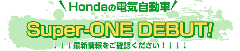 SuperONE DEBUT!